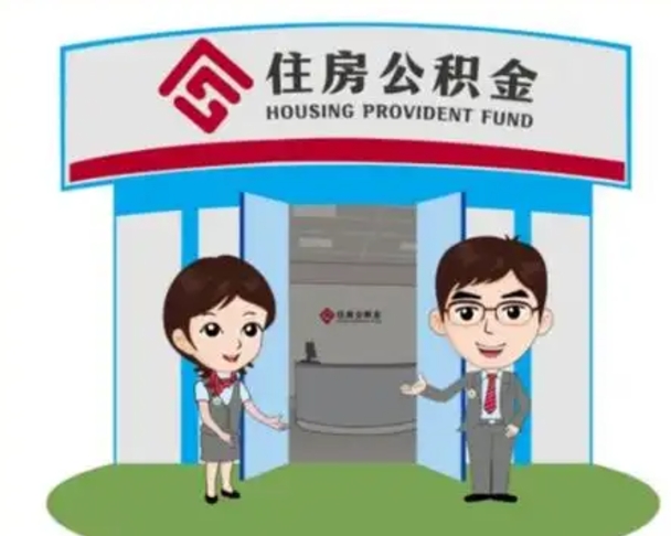 诸暨辞职后怎么领取公积金里面的钱（辞职后公积金怎么取出来?）